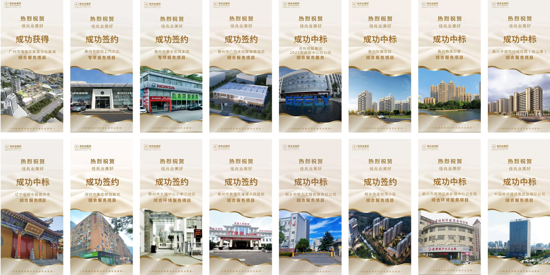 新聞-佳兆業(yè)美好集團2025年全年業(yè)績發(fā)布：以“好服務(wù)”定義“好房子”，穩(wěn)健提質(zhì)構(gòu)建高質(zhì)量發(fā)展新格局 15.jpg